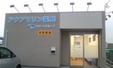 マリーングループ（株式会社ミルキーファーマシー）では薬剤師をめざす新卒学生を求人募集しています。