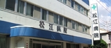 医療法人社団　晃山会　松江病院では作業療法士をめざす新卒学生を求人募集しています。