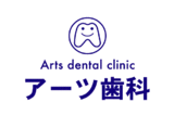 アーツ歯科では歯科衛生士をめざす新卒学生を求人募集しています。