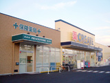 株式会社クリエイト エス・ディーでは薬剤師をめざす新卒学生を求人募集しています。