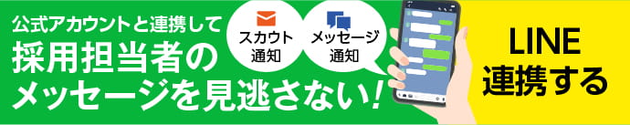 新卒歯科技工士の就活 求人 グッピー新卒