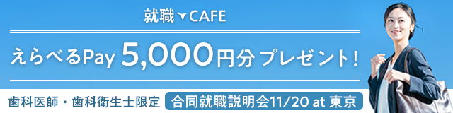 CAFE_東京_B_01_job_SP