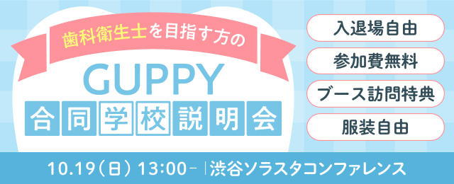 202510学校説明会（ホームヘルパー×新卒）SP