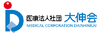 医療法人社団大伸会