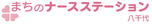 株式会社まちナース