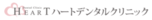 医療法人ブライトティース