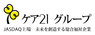 株式会社 ケア21