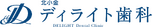 ディライト歯科