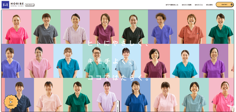 求人サイトをご覧ください
