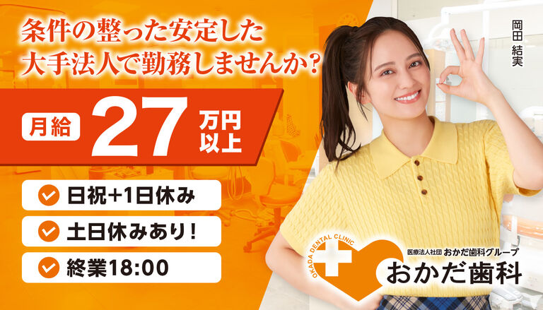 給与は高く設定してます