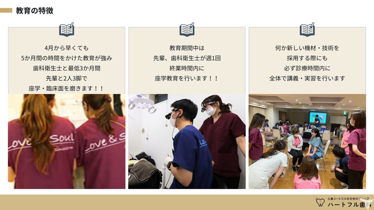 2027年卒・医療法人社団　徹心会