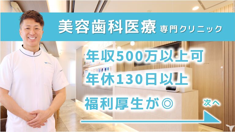 ホワイトエッセンス成城クリニック