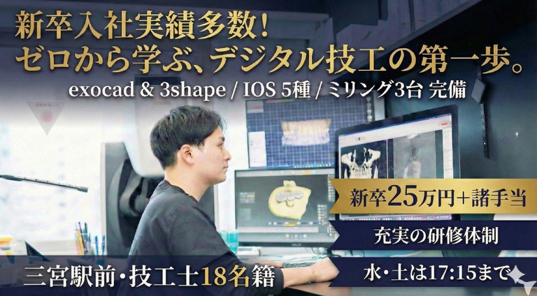 医療法人社団アップル歯科クリニッ…