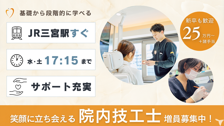 医療法人社団アップル歯科クリニッ…