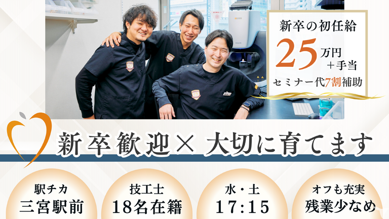 医療法人社団アップル歯科クリニッ…