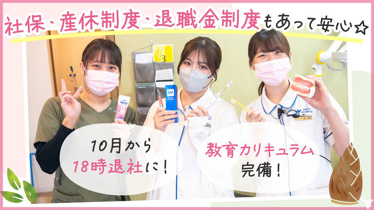 教育体制充実◎