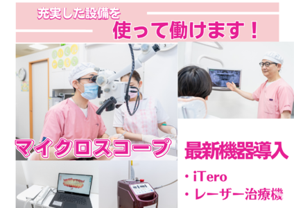充実の設備を使って働ける