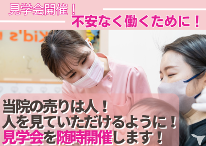 見学にお越し下さい！