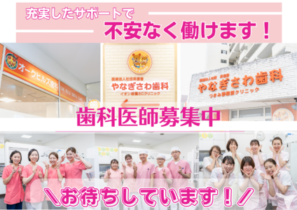 法人一同お待ちしてます