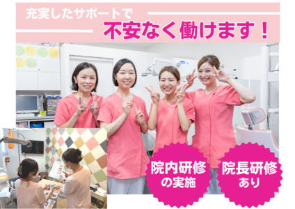 自身を持てる！総院長研修