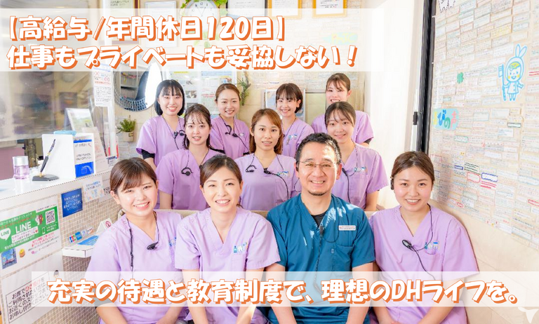 高給与/年間休日120日