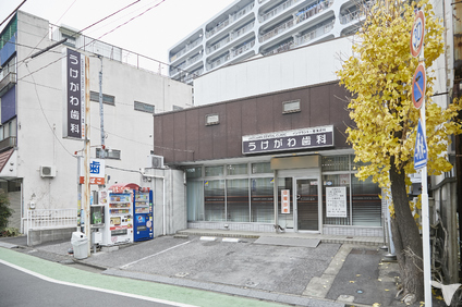 うけがわ歯科川口