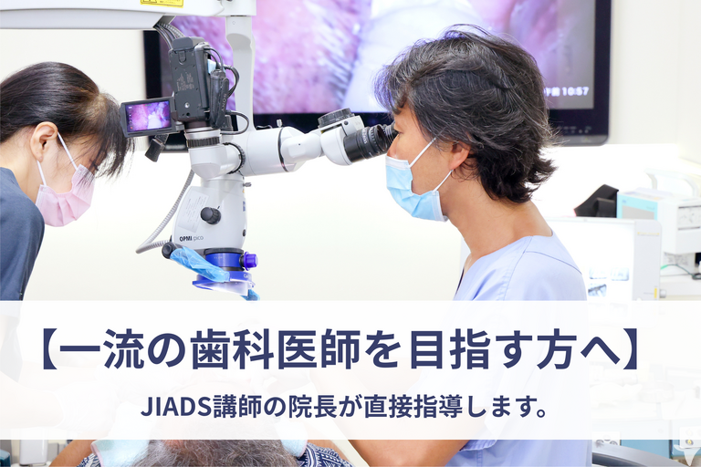 医療法人社団歯幸会　吉野歯科医院