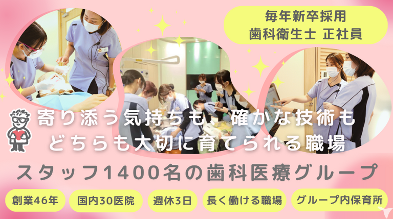 医療法人徳真会グループ