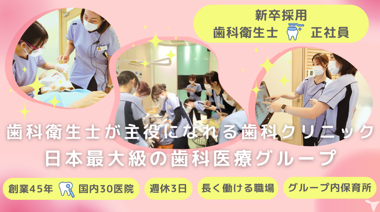 医療法人徳真会グループ