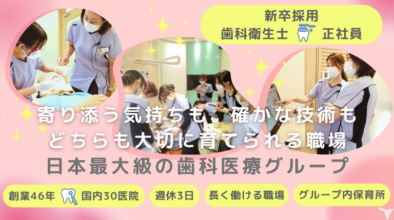 医療法人徳真会グループ