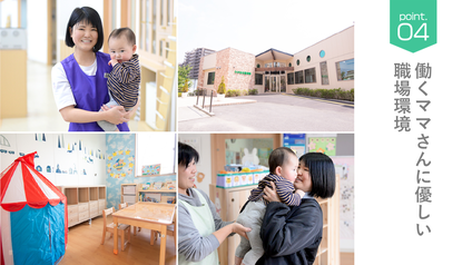 ☆パパママ社員在籍☆