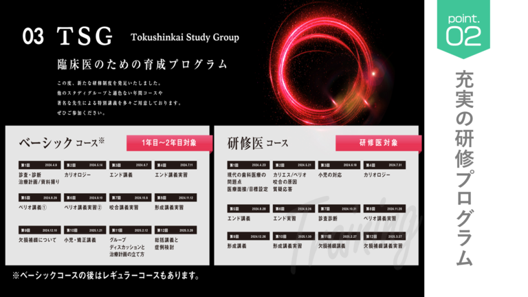 ☆充実の研修制度☆