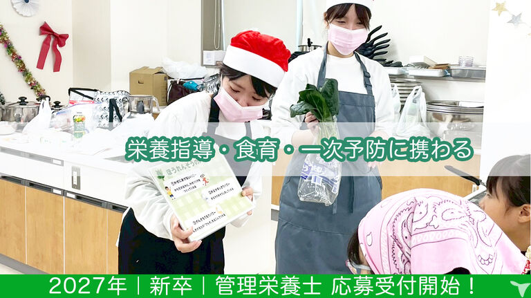 医療法人育歩会