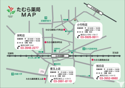 たむら薬局MAP
