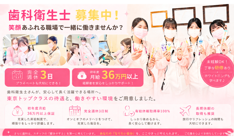 きらら歯科