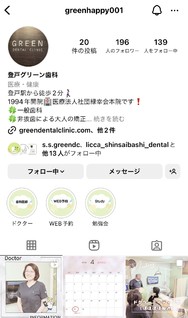 インスタ更新中！