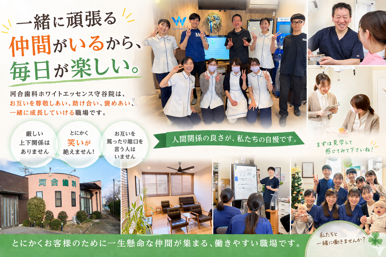 医療法人社団SMILELAND河…