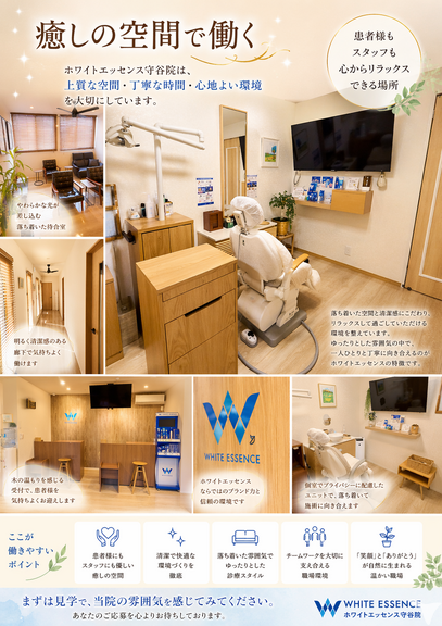 癒しの空間で働く