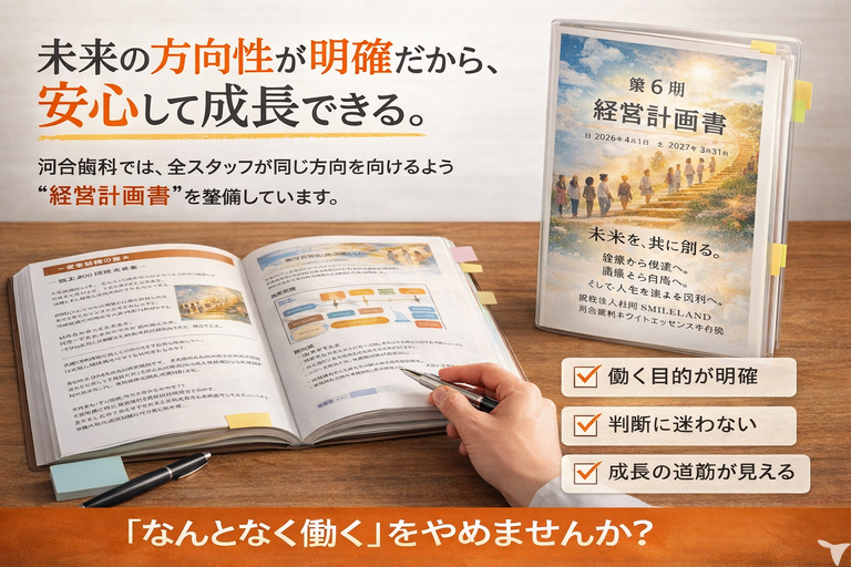 安心して成長できる