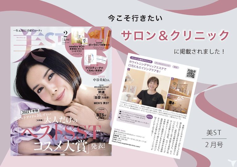 各社全国女性誌掲載