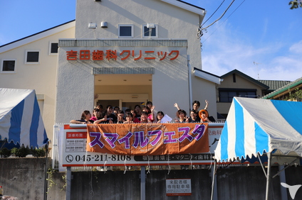 スマイルフェスタ
