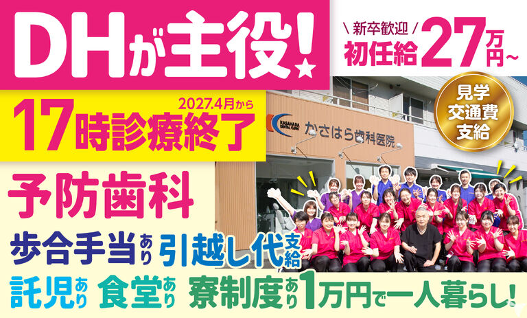 医療法人社団青葉会