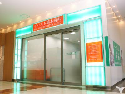 イースト橋本歯科入口
