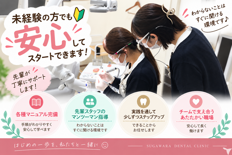 安心の教育体制♪