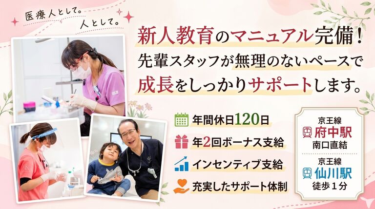 医療法人社団若歯会　ちゃいるど中…