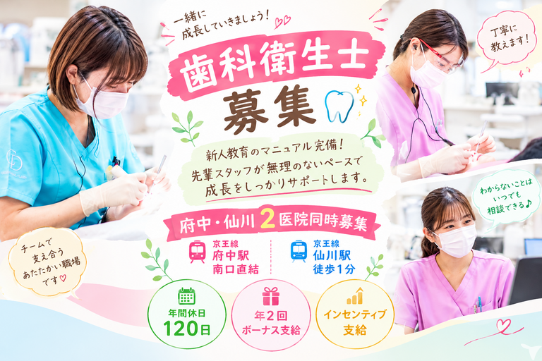 医療法人社団若歯会　ちゃいるど中…