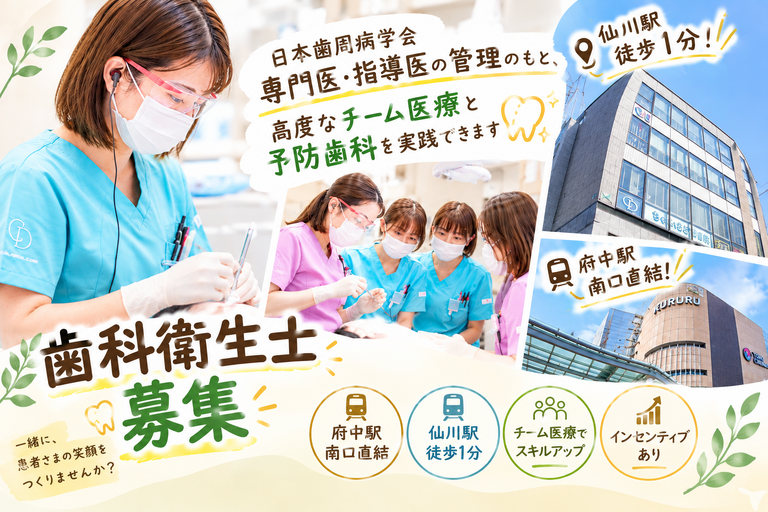 医療法人社団若歯会　ちゃいるど中…