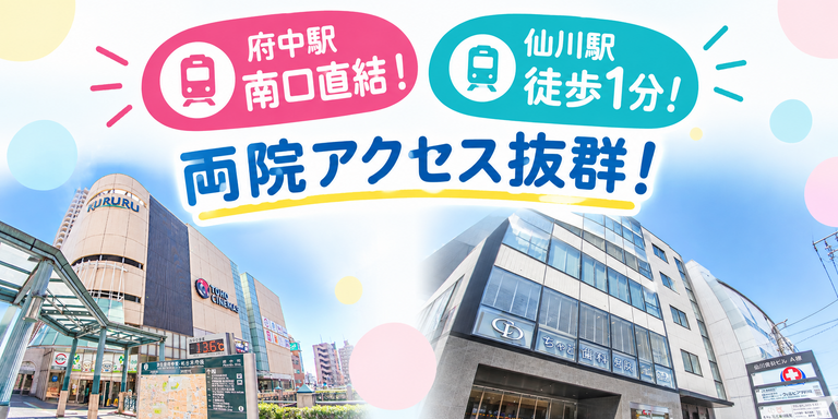 駅近