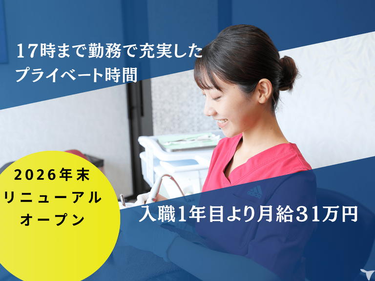 17時まで診療！