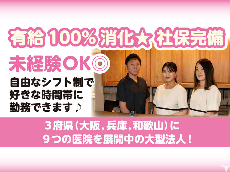 多様な働き方で学べます！